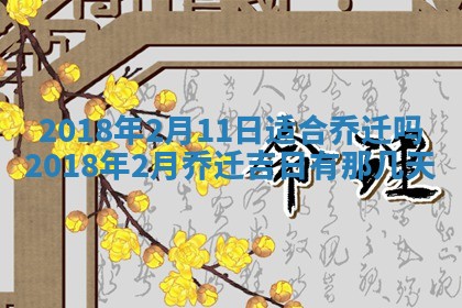 王姓2026年03月02日出生女孩子取名宜用字大全