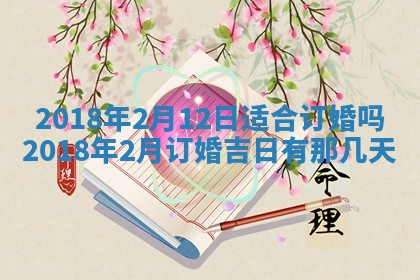 2025年6月9日适合房屋装饰吗,装修吉日查询