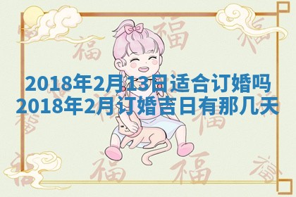 王姓2026年03月02日出生女孩子取名宜用字大全