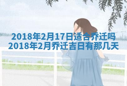 王姓2026年03月02日出生女孩子取名宜用字大全
