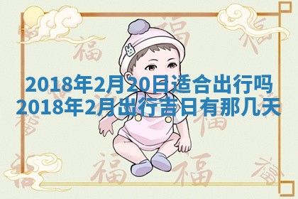 王姓2026年03月02日出生女孩子取名宜用字大全