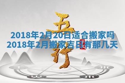 2026年3月份嫁娶的最佳日期
