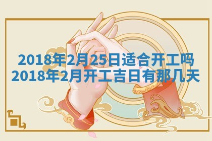 2025年12月29日打麻将财神朝向详解