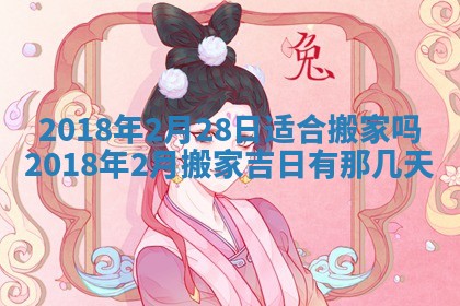王姓2026年03月02日出生女孩子取名宜用字大全