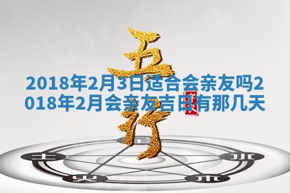 2025年12月29日打麻将财神朝向详解