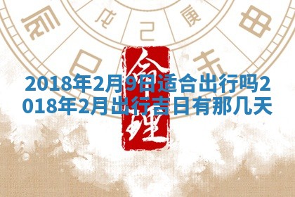 2025年12月29日打麻将财神朝向详解