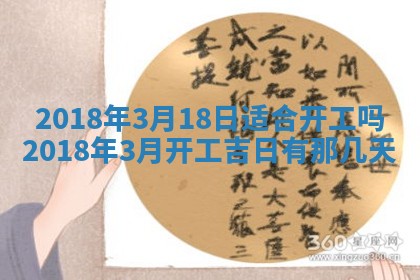 2026年3月婚嫁黄道吉日查询