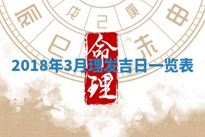 老黄历6月24日：兴工推荐分析,动土吉日推荐