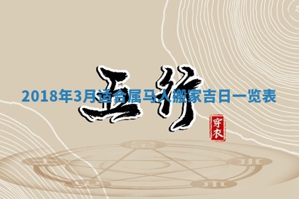 王姓2026年03月02日出生女孩子取名宜用字大全