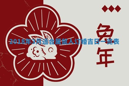 王姓2026年03月02日出生女孩子取名宜用字大全