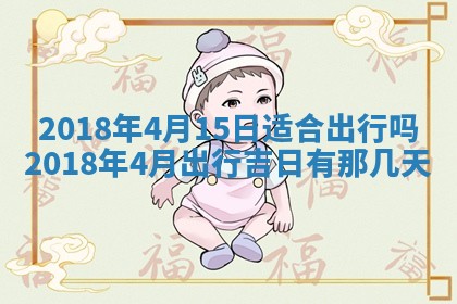 2025年12月29日打麻将财神朝向详解