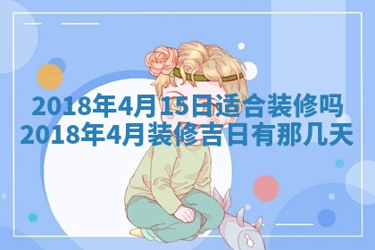 2026年3月婚嫁黄道吉日查询