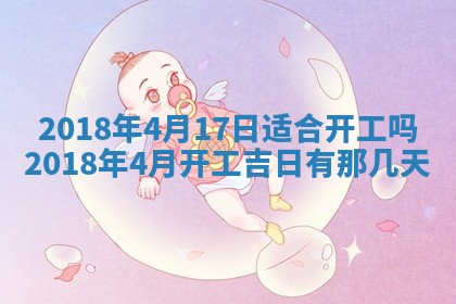 2026年3月婚嫁黄道吉日查询