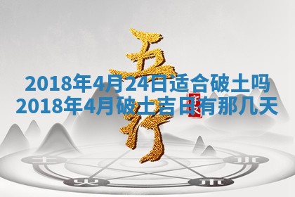 12月30日各时辰财神方位查询