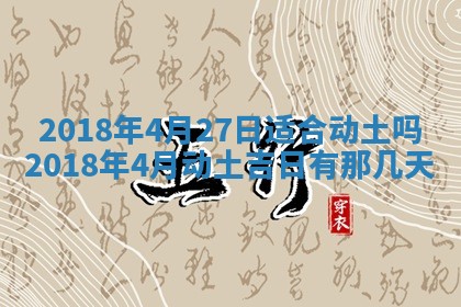 2026年3月婚嫁黄道吉日查询