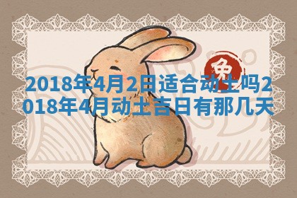 2026年3月婚嫁黄道吉日查询