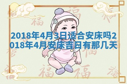 2026年3月婚嫁黄道吉日查询
