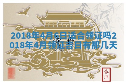 2026年3月婚嫁黄道吉日查询