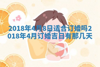 2025年6月9日适合房屋装饰吗,装修吉日查询