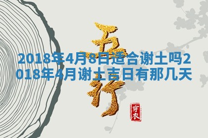 2025年6月9日适合房屋装饰吗,装修吉日查询