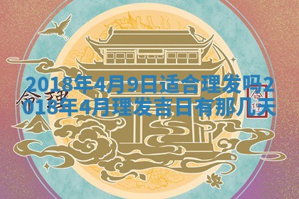 2025年12月29日打麻将财神朝向详解