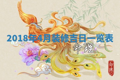 2026年3月嫁娶好日子 黄历嫁娶查询