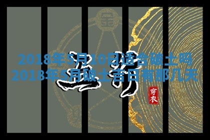 2025年12月29日打麻将财神朝向详解