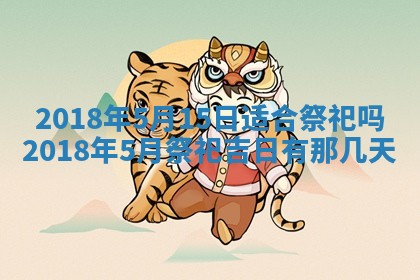 2025年6月9日适合房屋装饰吗,装修吉日查询