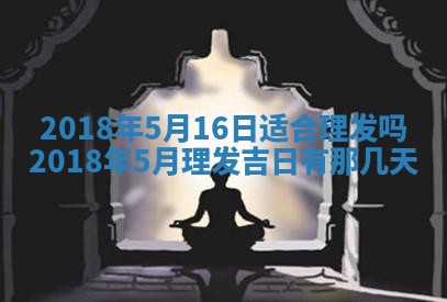 2025年6月9日适合房屋装饰吗,装修吉日查询