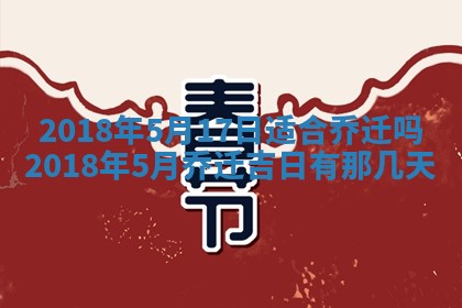 2025年6月9日适合房屋装饰吗,装修吉日查询