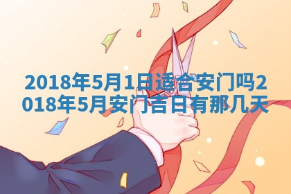 2026年3月婚嫁黄道吉日查询