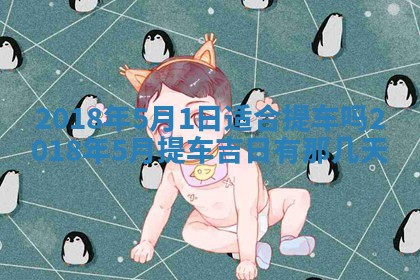 2026年3月婚嫁黄道吉日查询