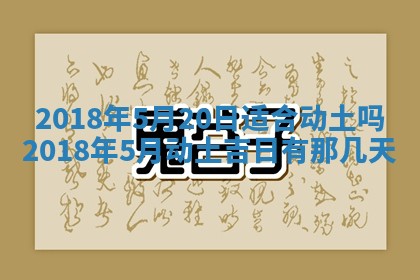 2026年3月婚嫁黄道吉日查询