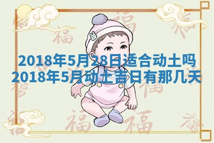 2026年3月婚嫁黄道吉日查询
