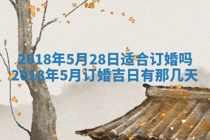 2025年6月9日适合房屋装饰吗,装修吉日查询
