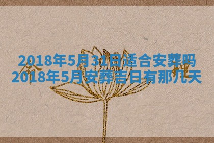 2026年3月婚嫁黄道吉日查询