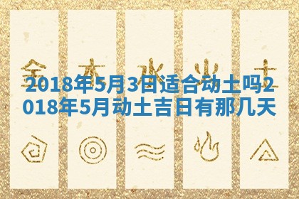 2025年12月29日打麻将财神朝向详解