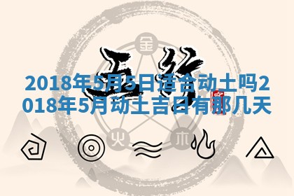 2026年3月婚嫁黄道吉日查询