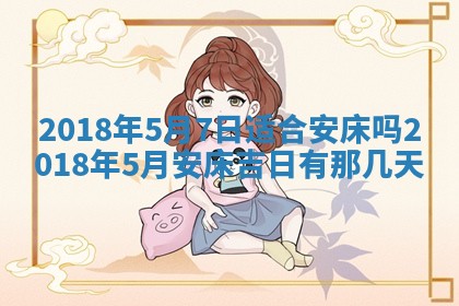 2026年3月婚嫁黄道吉日查询