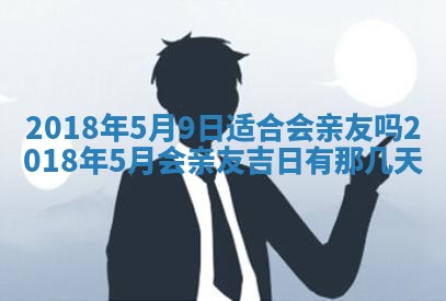 2026年3月婚嫁黄道吉日查询
