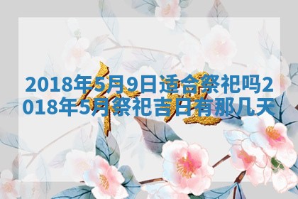 2025年12月29日打麻将财神朝向详解