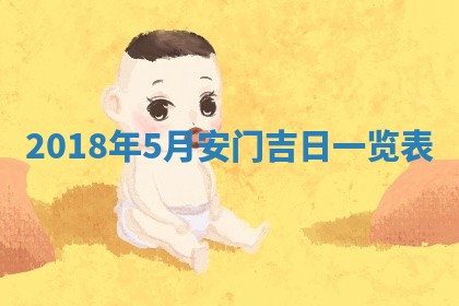 2025年6月9日适合房屋装饰吗,装修吉日查询