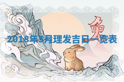 老黄历6月24日：兴工推荐分析,动土吉日推荐