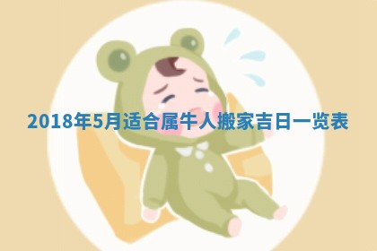 2026年3月婚嫁黄道吉日查询