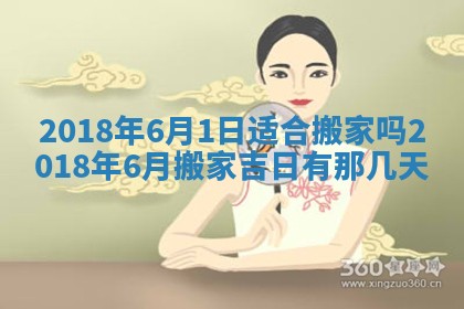 2026年3月婚嫁黄道吉日查询