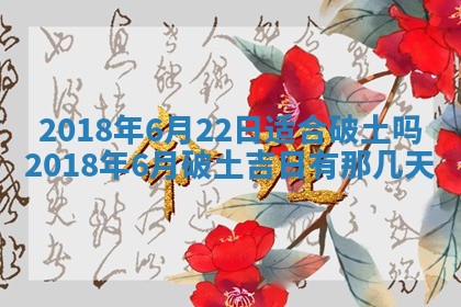 2026年3月婚嫁黄道吉日查询