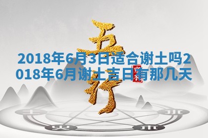 2025年6月9日适合房屋装饰吗,装修吉日查询