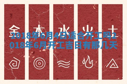 2026年3月婚嫁黄道吉日查询