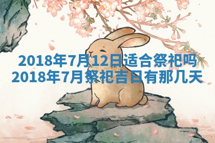 2025年6月9日适合房屋装饰吗,装修吉日查询