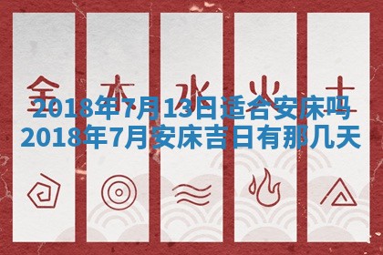 2026年3月婚嫁黄道吉日查询